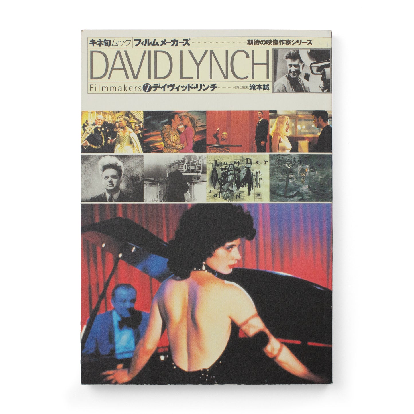 Kinejun Mook: Filmmakers 7: David Lynch