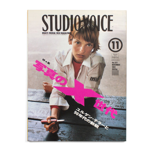 Studio Voice: Vol. 227