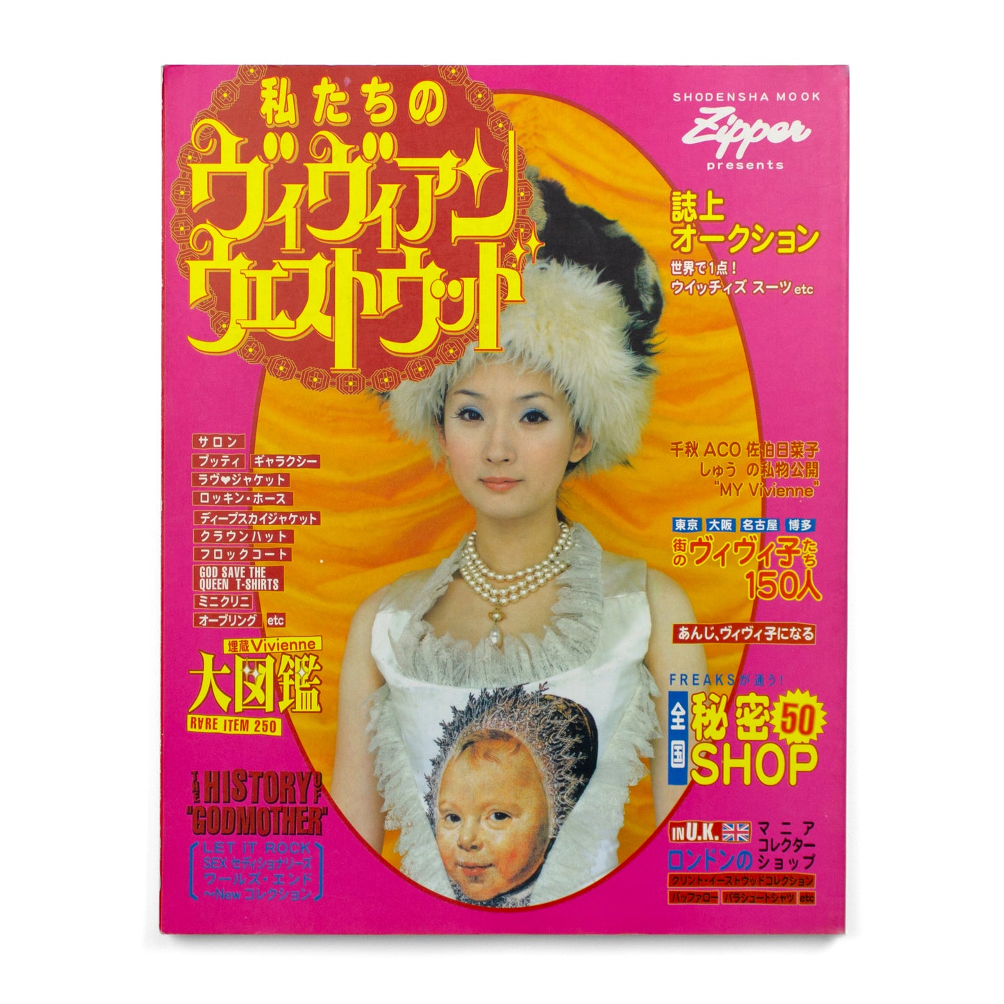 Zipper: Our Vivienne Westwood